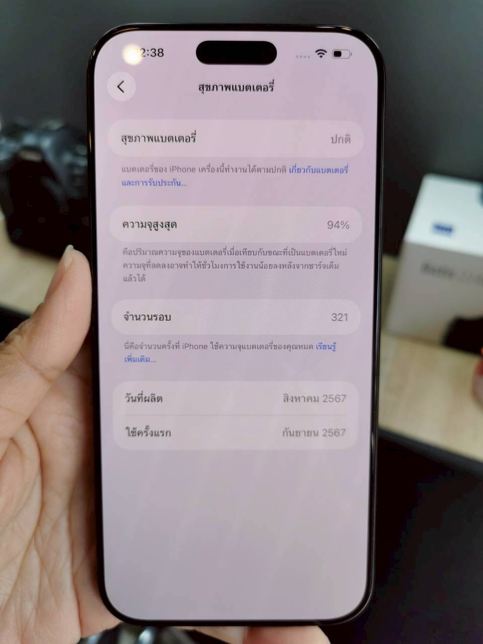 iPhone 16 Pro Max 512GB Black Titanium