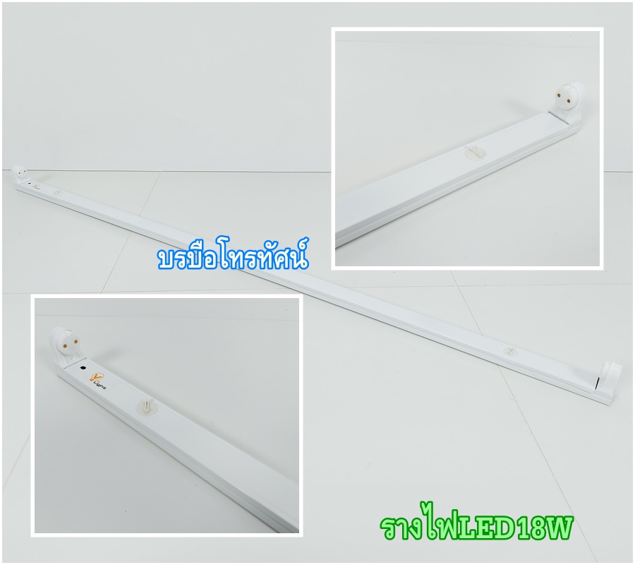 รางหลอดไฟนีออน ขาไฟเสียบก้อนแบตเตอรี่ รางเปล่าใส่หลอดไฟ รางหลอดไฟ