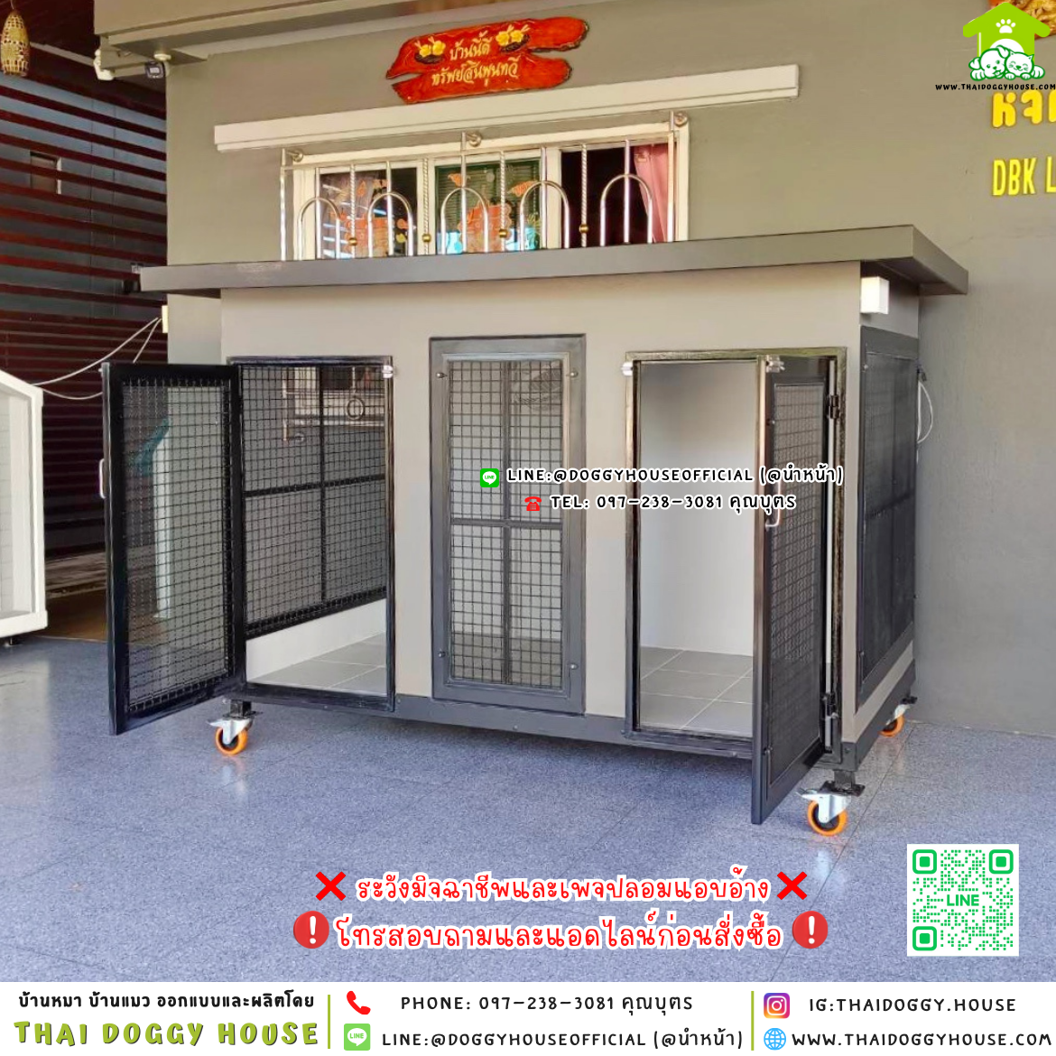 🏡บ้านหมา แบ่ง 𝟐 ห้อง แบบพัดลม 𝐁𝐨𝐱 𝐒𝐭𝐲𝐥𝐞🐶