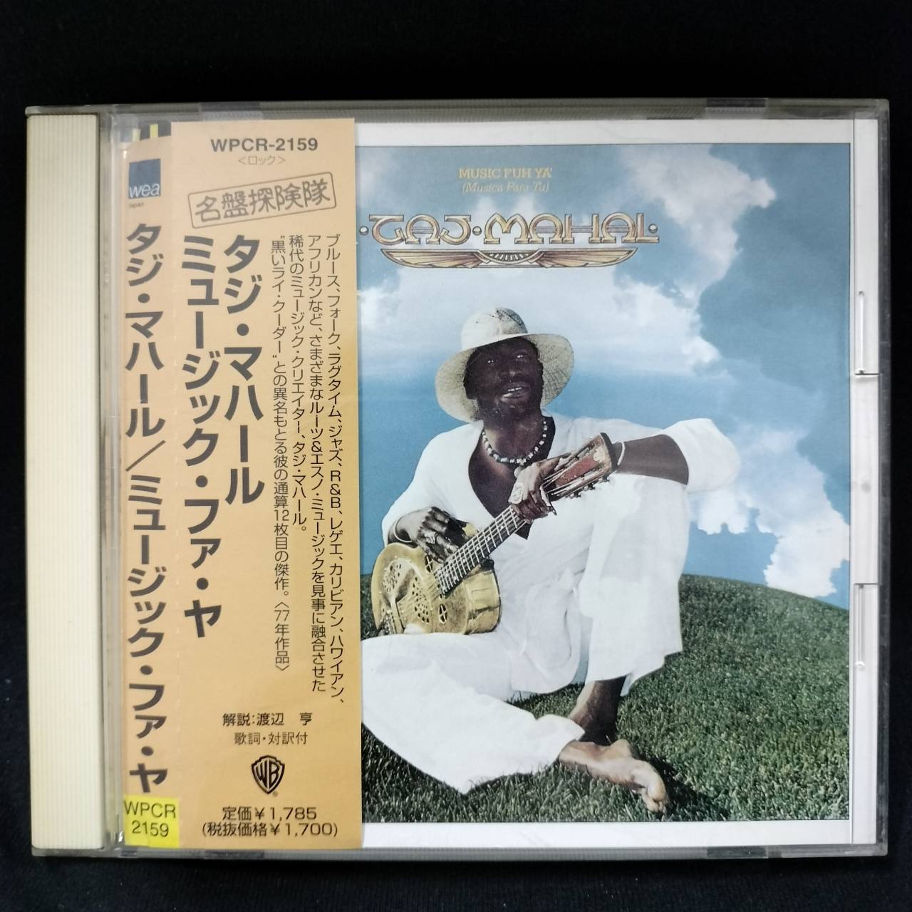 Taj Mahal – Music Fuh Ya' (Musica Para Tu) / JAPAN / แผ่นสวย / มี Obi