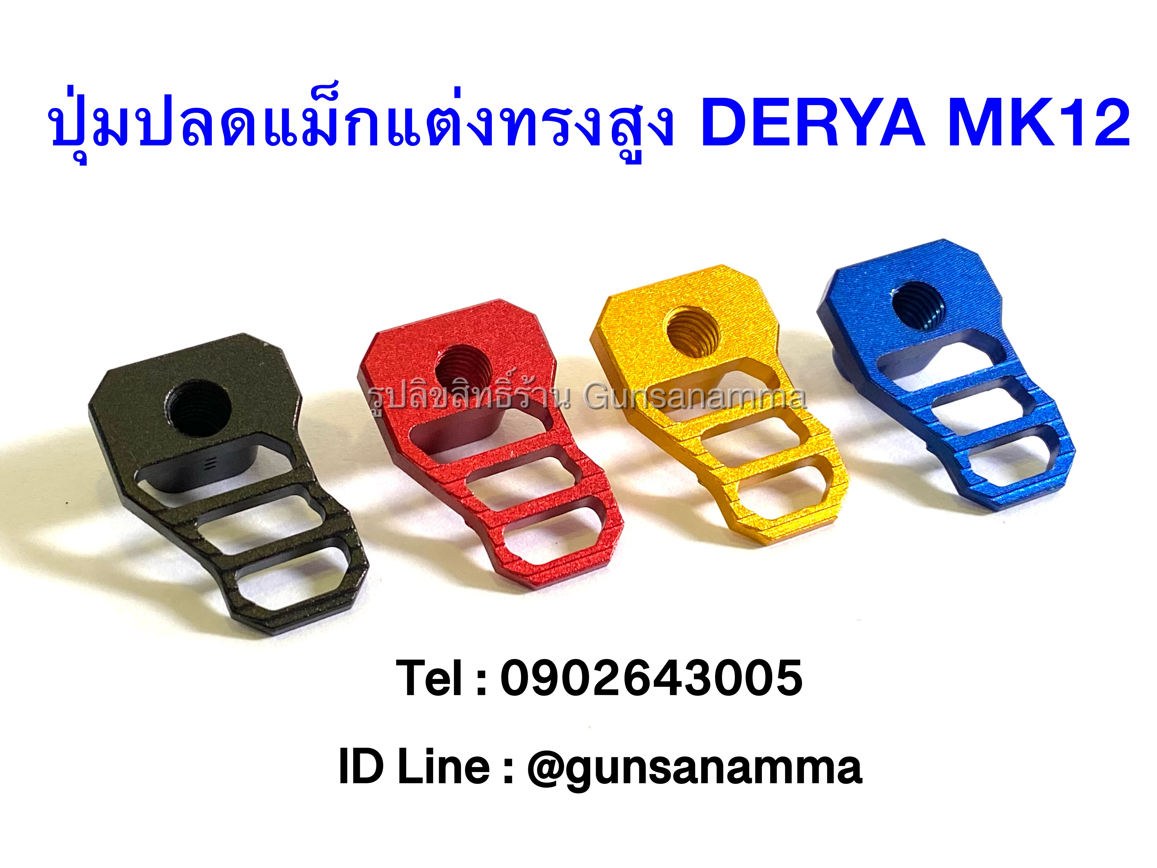 ปุ่มปลดแม็กแต่งทรงสูง DERYA MK12