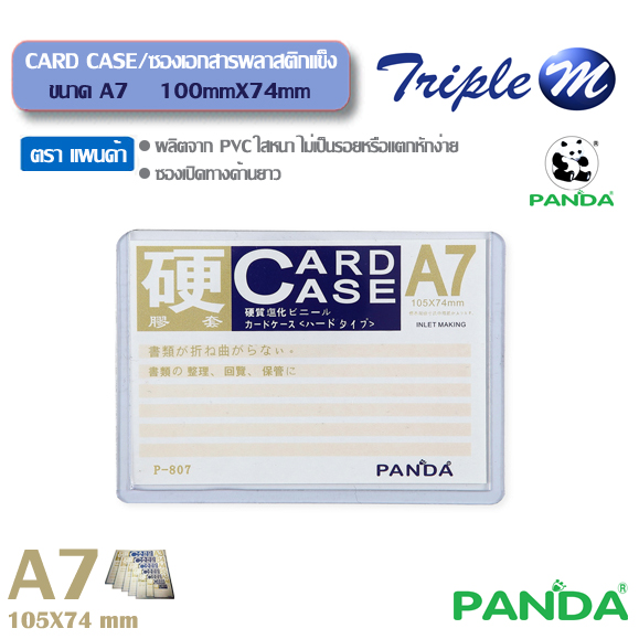 Card Case ซองพลาสติกแข็ง A7 แพนด้า