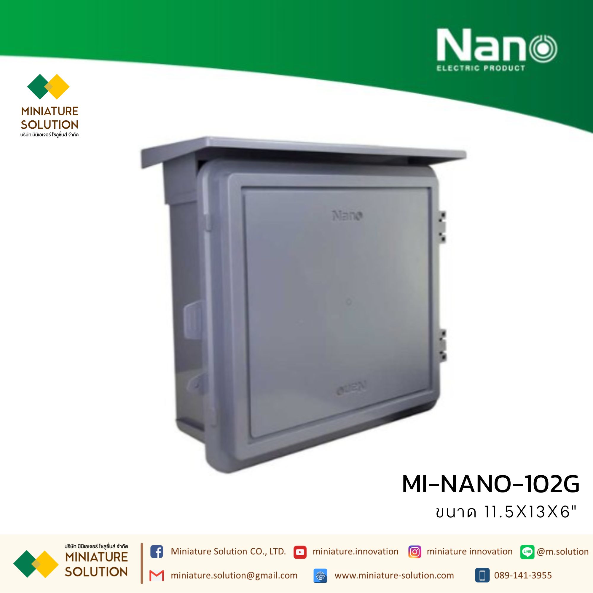 NANO กล่องพลาสติกกันน้ำ มีหลังคา 11.5x13x6" (NANO-102W) 12.5x16x6.5" (NANO-103W) 15x21x8" (NANO-104W) สีขาว (102G) สีเทา