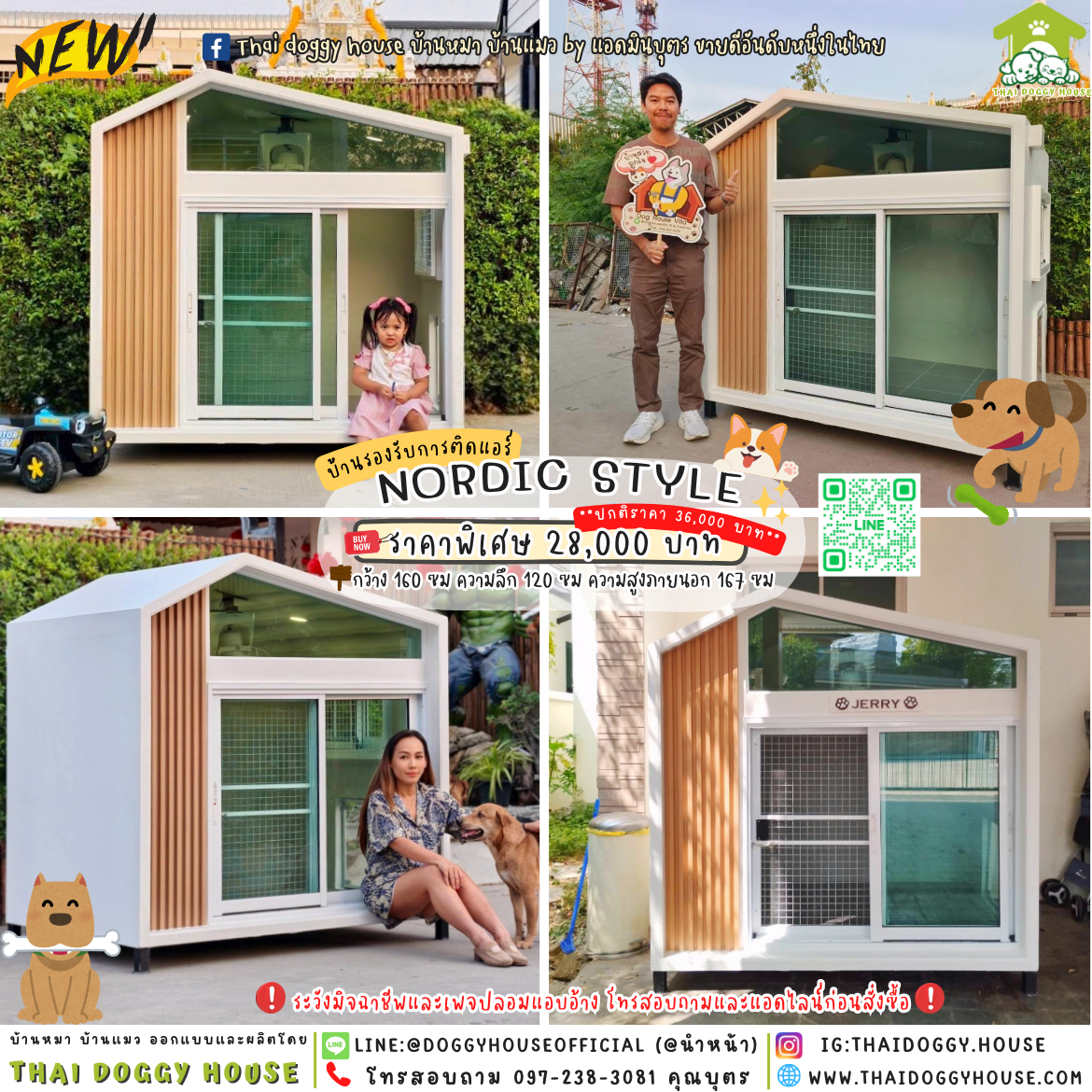 🏡บ้านหมา บ้านแมว รองรับการติดแอร์ แบบบ้าน 𝙉𝙤𝙧𝙙𝙞𝙘 𝙎𝙩𝙮𝙡𝙚 🦮🐈