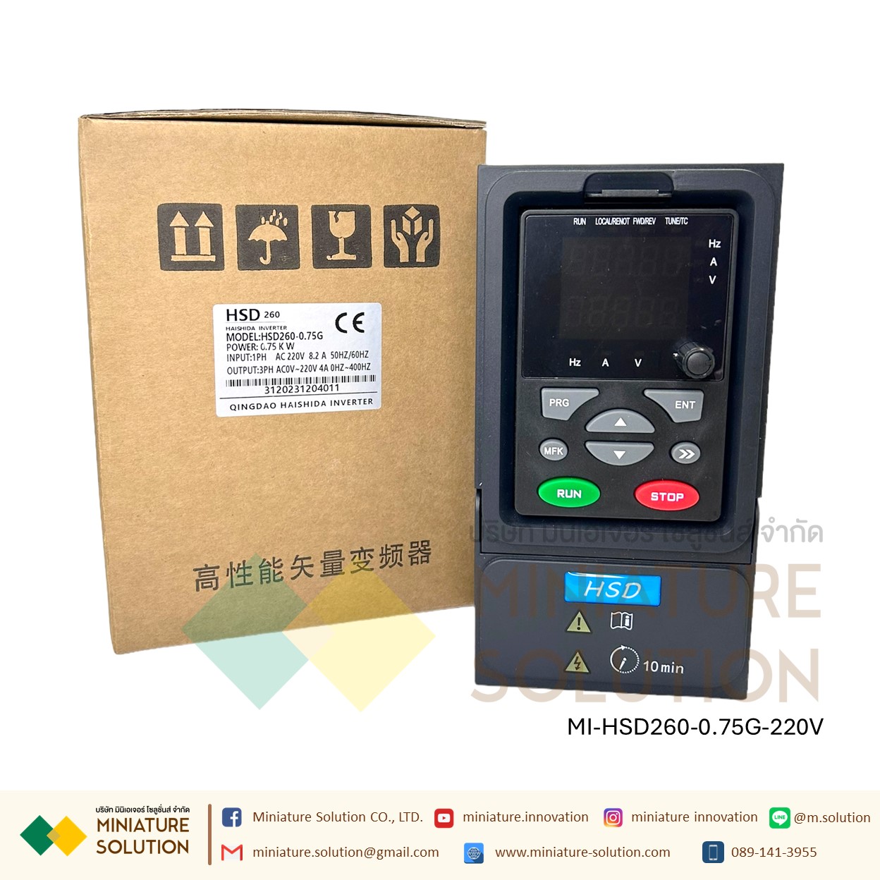 Hishida อินเวอร์เตอร์ควบคุมความเร็วมอเตอร์ Inverter VSD HSD260-0.75G 220VAC to 220VAC 0.75KW/2.2KW