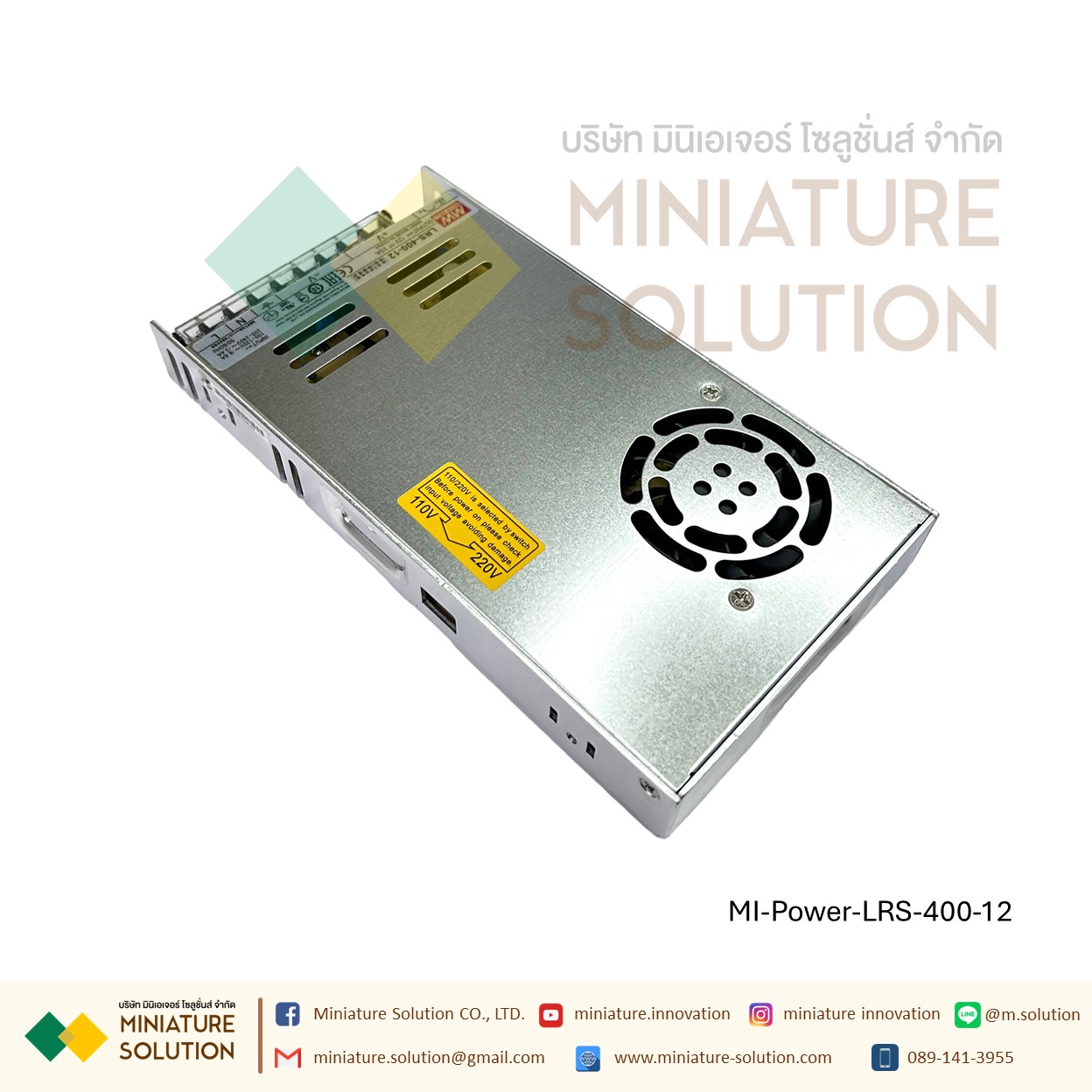 Meanwell LRS switching power supply พาวเวอร์ซัพพลาย LRS AC-DC (LRS-400-12)(33A) (LRS-400-24)(16A)