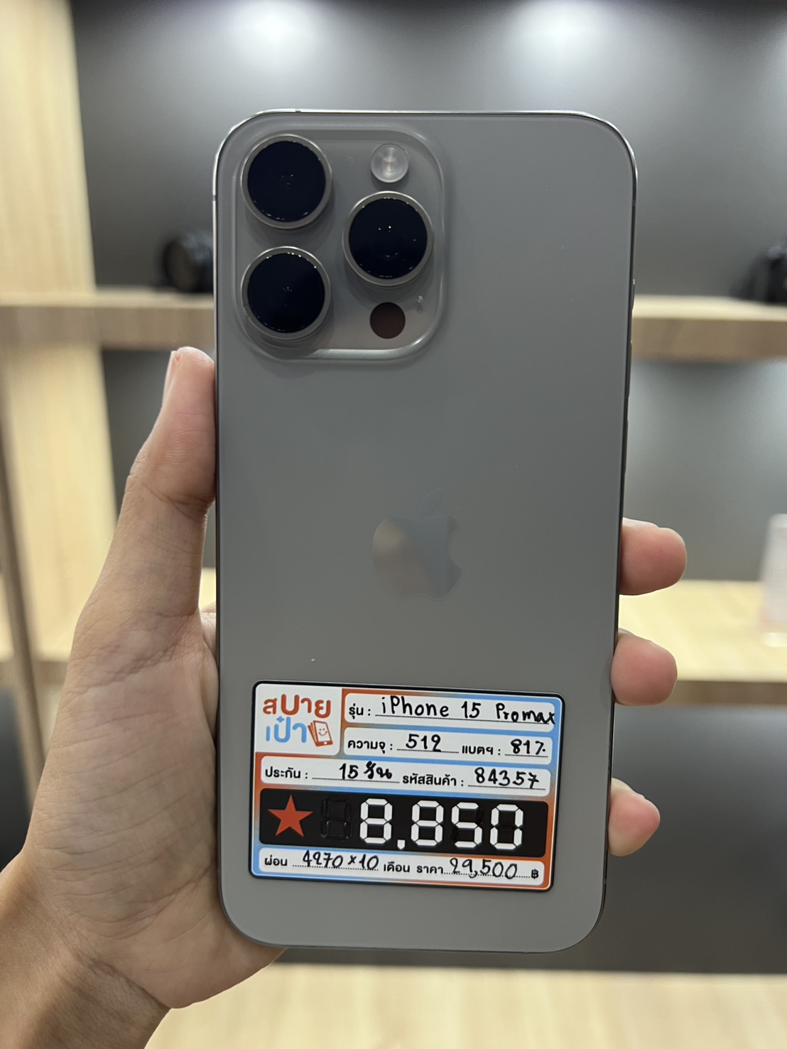 iPhone 15 Pro Max 512GB Natural Titanium