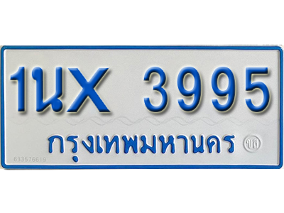 จองทะเบียนรถตู้ 3995 – ทะเบียนรถตู้ 3995 ทะเบียนรถตู้ 11 ที่นั่ง ป้ายขาวฟ้า หมวดใหม่ จากกรมขนส่ง
