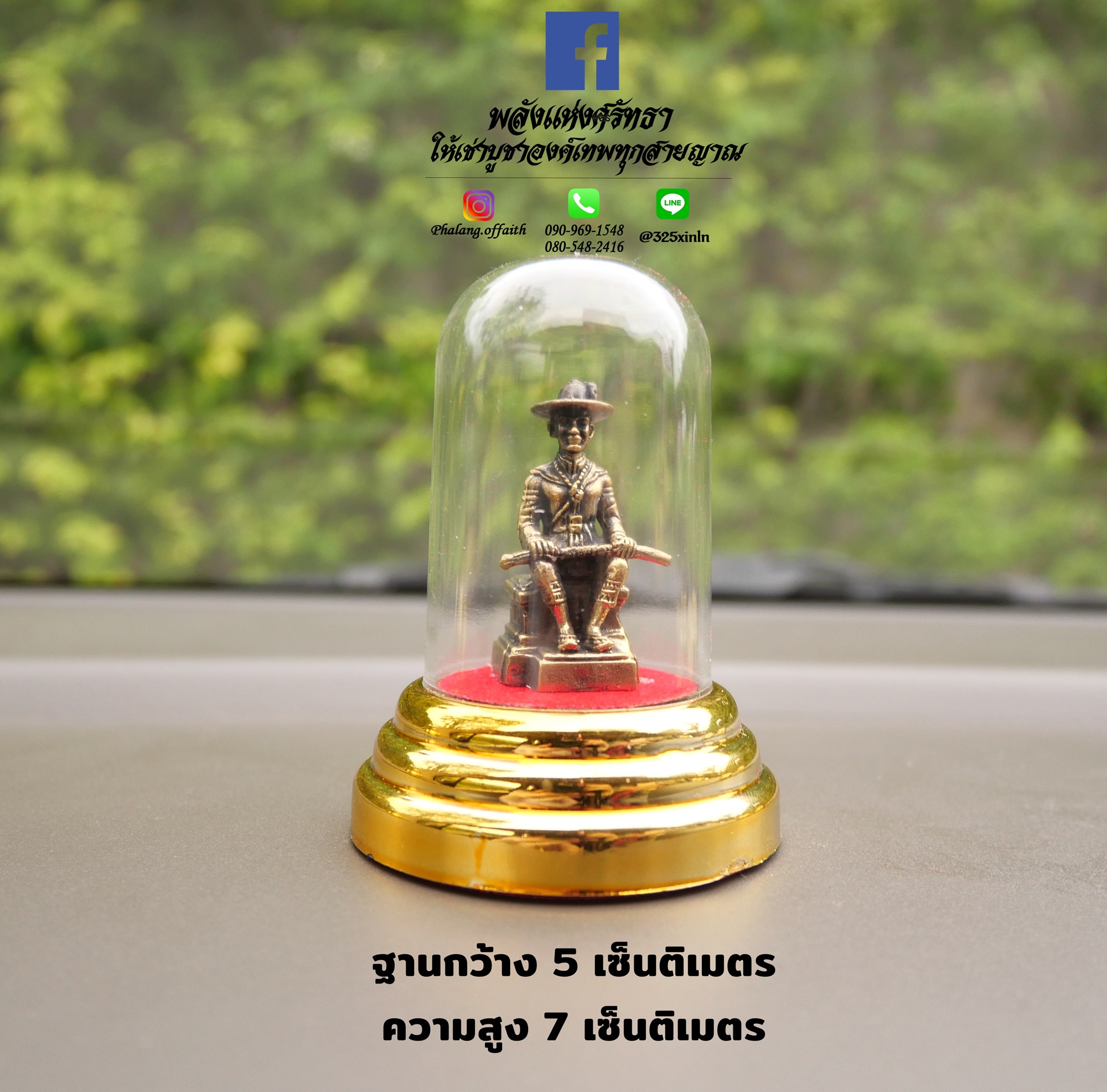 พระเจ้าตากสินนั่งบัลลังก์_ตั้งบูชาหน้ารถหรือตั้งบูชาบนหิ้ง_พร้อมกรอบครอบครบเซ็ท_เบิกเนตรแล้วพร้อมบูชา