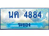 ทะเบียนรถ 4884 - เลขมงคล - นค 4884 - เลขที่ใช่สำหรับรถคุณ ของพร้อมส่งมอบ