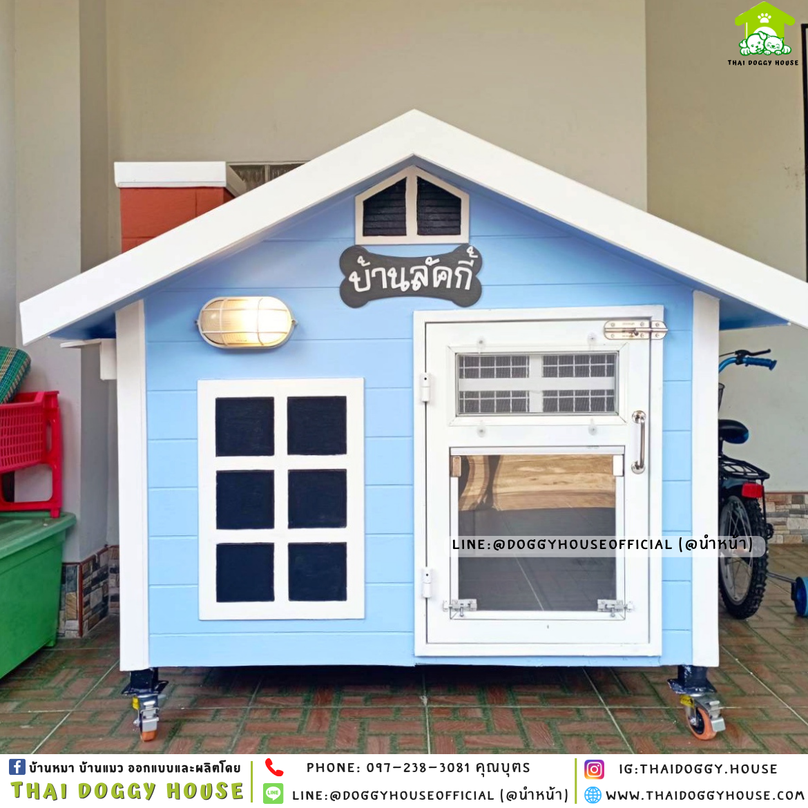 💙บ้านหมา ติดพัดลม ทรงจั่ว ตกแต่งด้วยปล่องไฟ