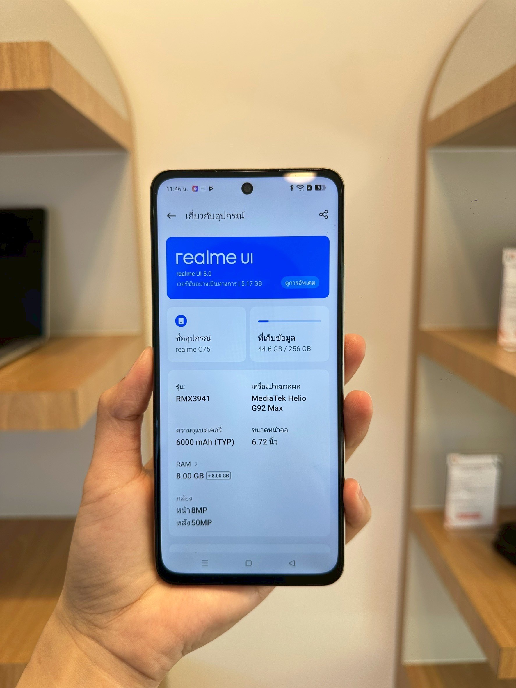 Realme C75 4GTH(8+256) สี Lightning Gold
