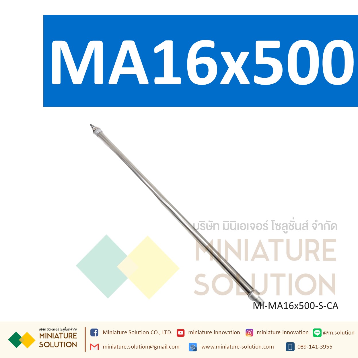 กระบอกลม MA กระบอกนิวเมติก สเตนเลส ขนาดเล็ก (MA16x200 / 250 / 300 / 350 / 400 / 450 / 500-S-CA)