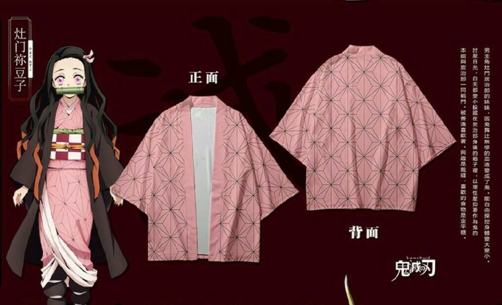 เสื้อคลุมดาบพิฆาตอสูรพร้อมส่งKIMETSU NO YAIBA คามาโดเนสึโกะ สินค้าอยู่ไทยสามารถจัดส่งได้เลยค่ะ