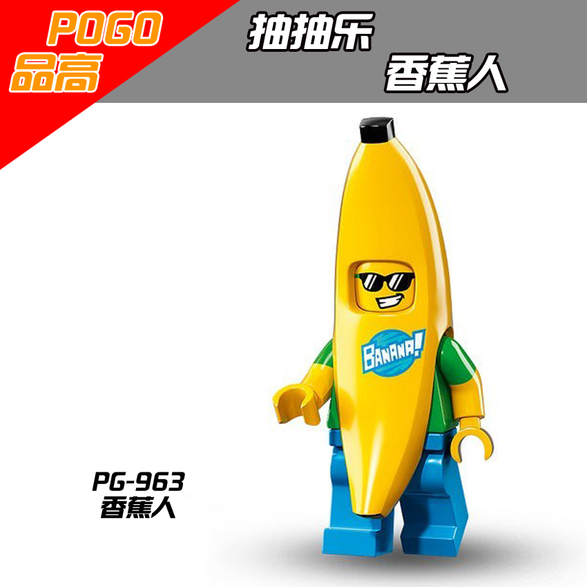 เลโก้จีน POGO 963 ชุด Banana Guy (สินค้ามือ 1 ไม่มีกล่อง)