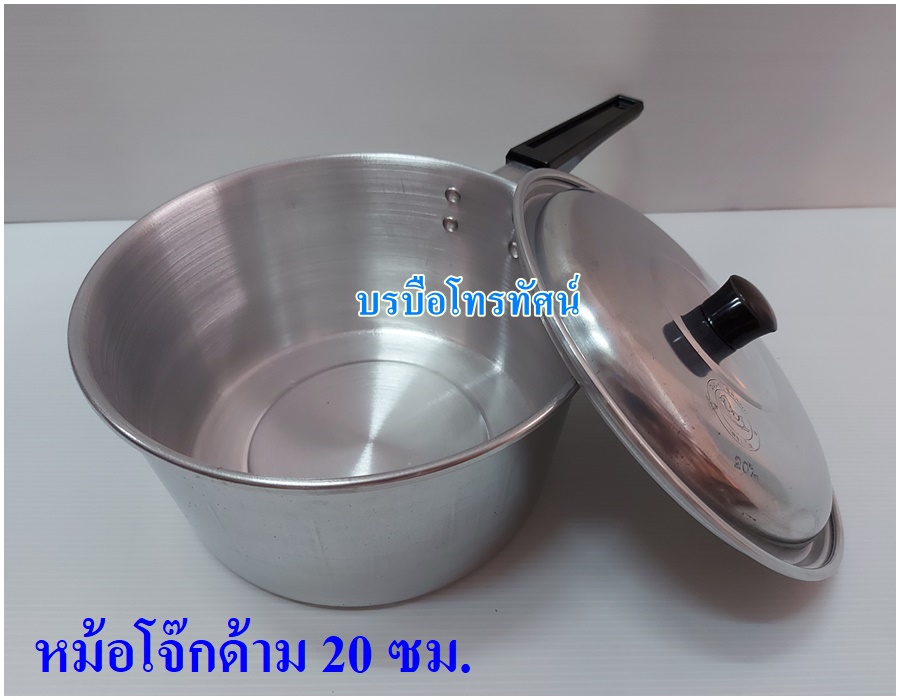 หม้อโจ๊ก หม้อต้ม หม้อยำมีด้ามจับ ราคาถูก หม้อต้มมีด้าม หม้อด้ามเคลือบหินอ่อน สามารถใช้กับเตาไฟฟ้าได้