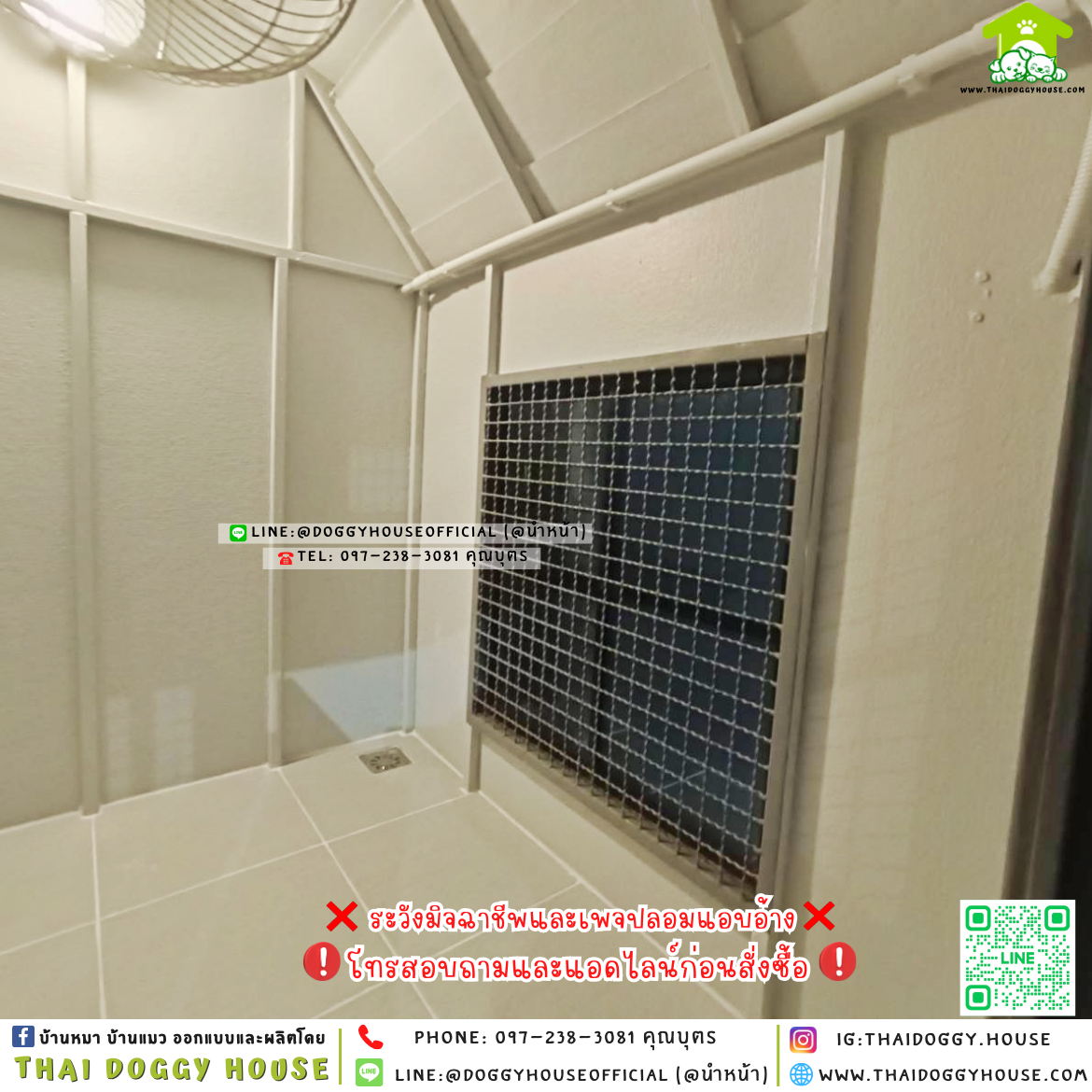 🏡บ้านหมา มุ้งลวด แบบบ้าน 𝐕𝐢𝐧𝐭𝐚𝐠𝐞 𝐬𝐭𝐲𝐥𝐞 🐶