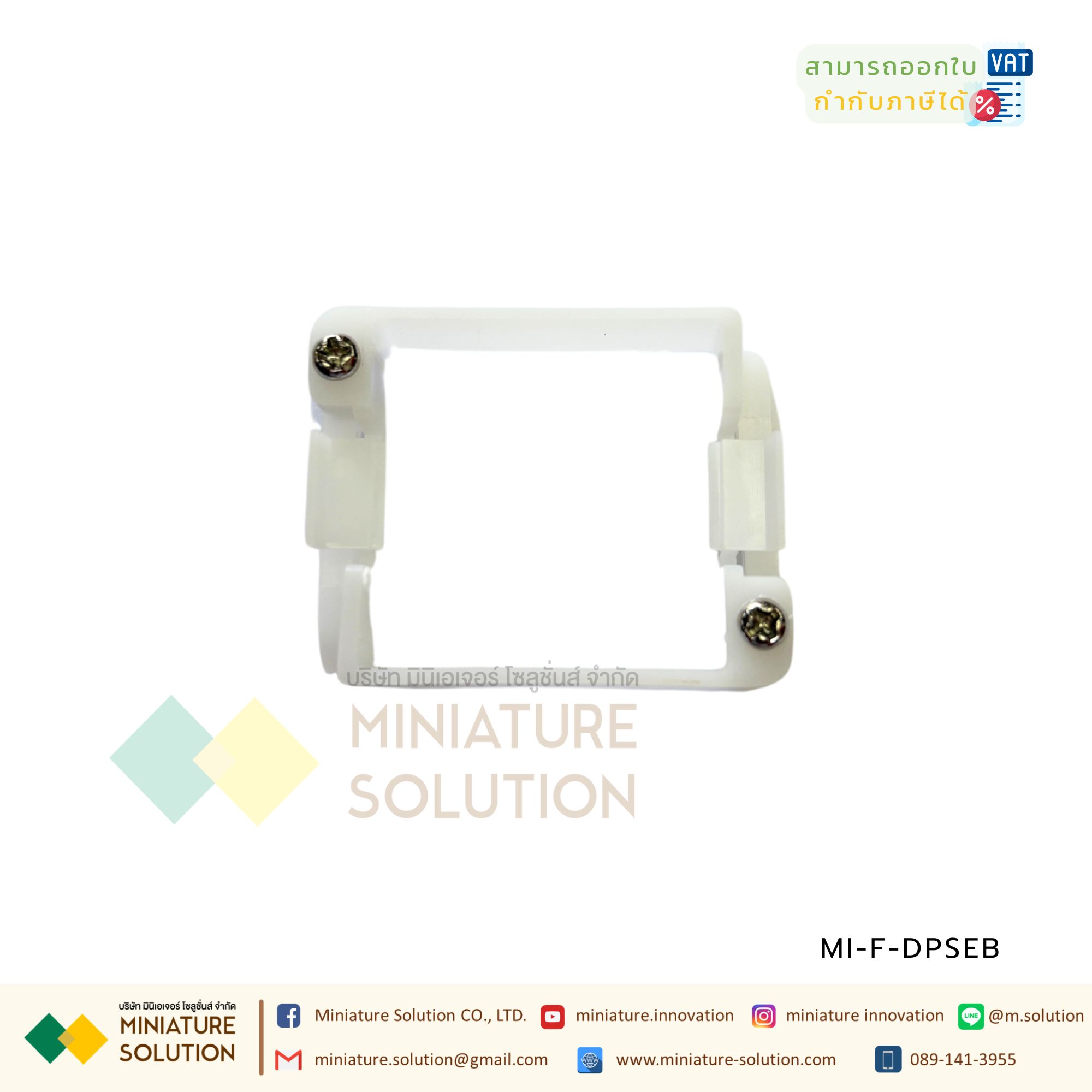 Airtac DPS: Panel Mount Adapter - F-DPSEB ขายึดจอแสดง