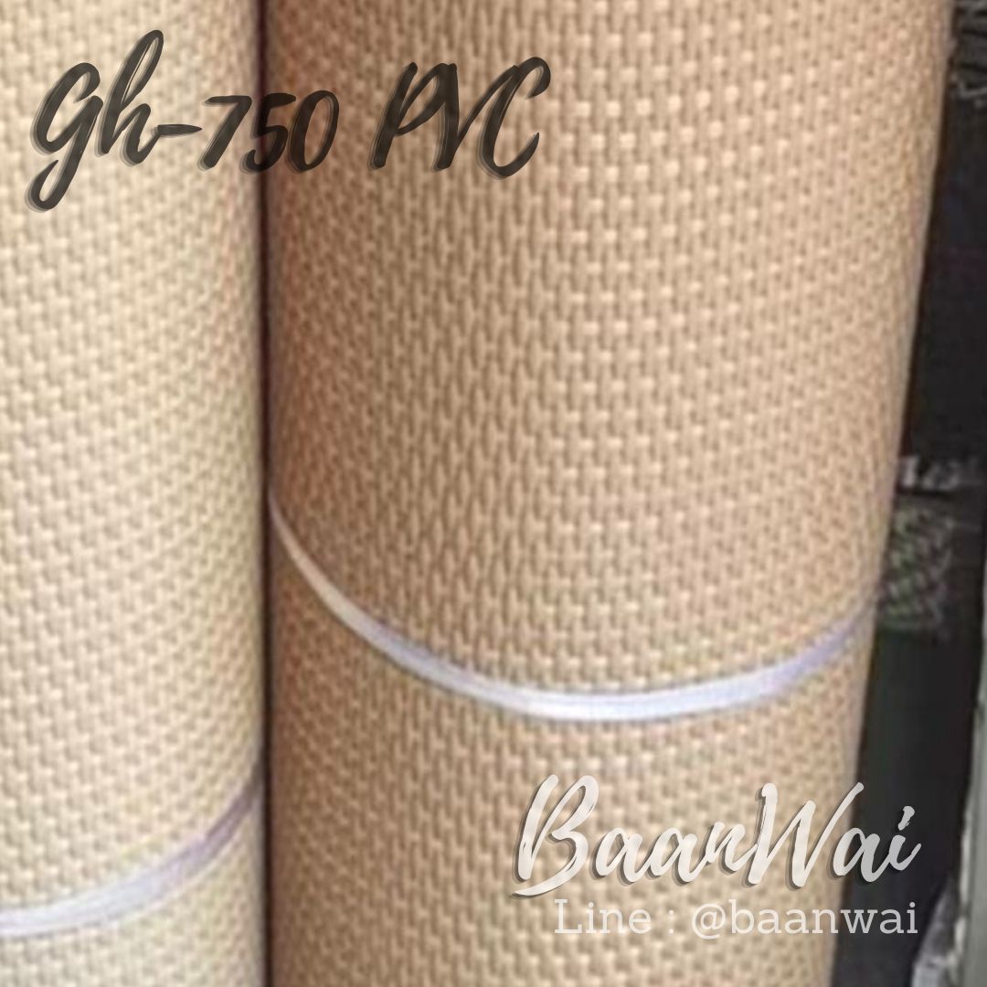 แผ่นหวายสาน หวายเทียม GH-750 PVC (สั่งสินค้า Line:@baanwai)
