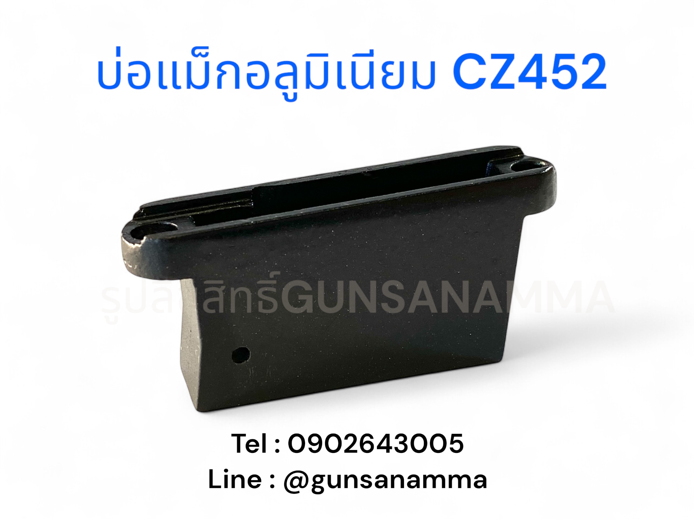 บ่อแม็กอลูมิเนียม CZ452 สีดำ