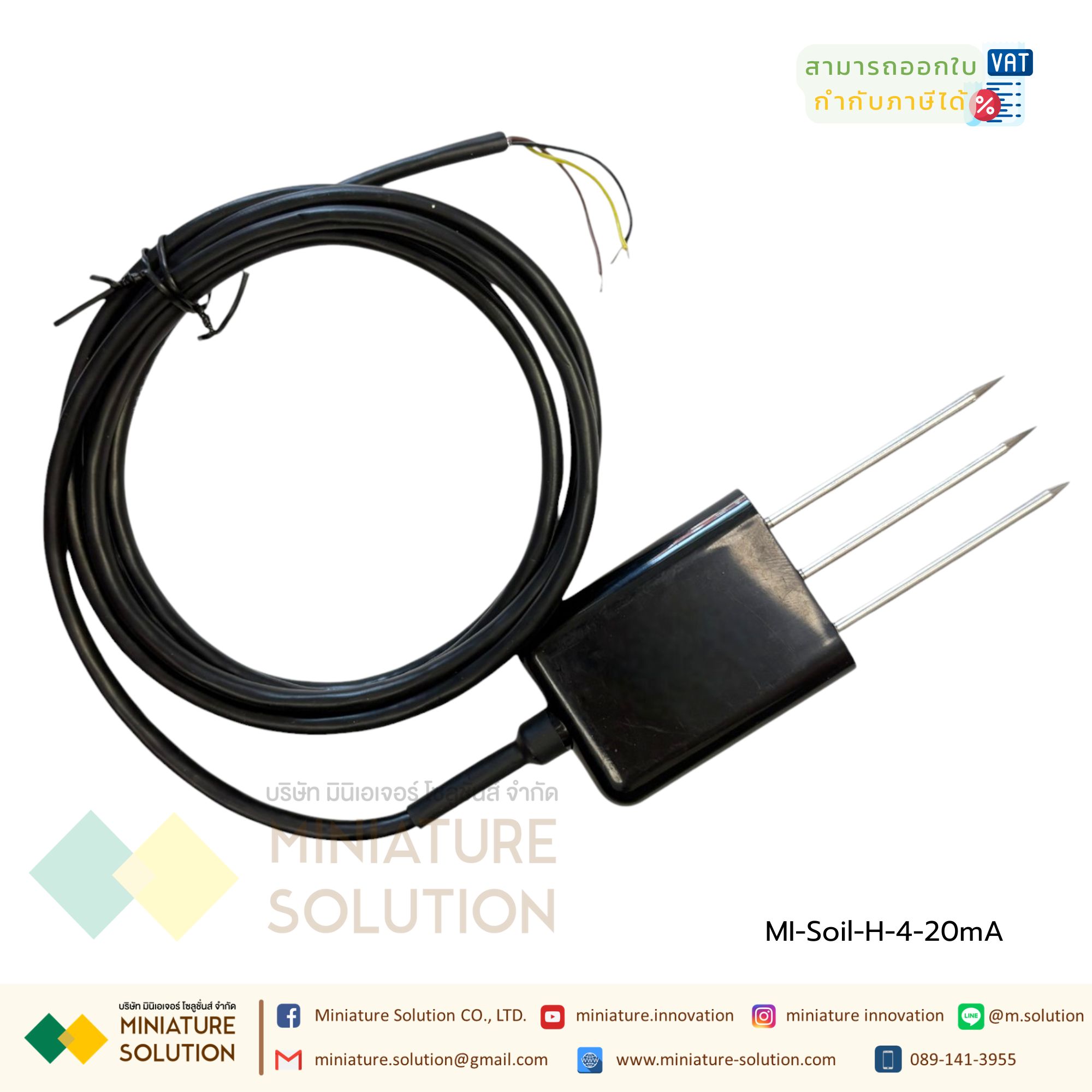 SOIL MOISTURE SENSOR เซ็นเซอร์วัดความชื้นในดิน 4-20ma