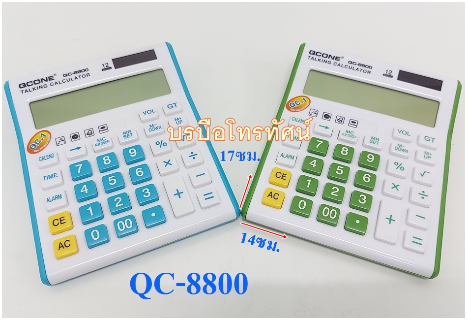 เครื่องคิดเลข หน้าจอขนาดใหญ่ 8-12 หลัก ปุ่มกดใหญ่ใช้งานง่าย