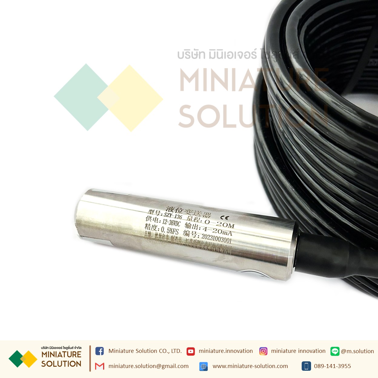 เซนเซอร์วัดระดับน้ำ Liquid level sensor transmitter probe : Normal range 20 meter Analog 4-20mAเซนเซอร์วัดระดับน้ำหรือของเหลว (5m waterproof and anti-corrosion line) (0-20M)