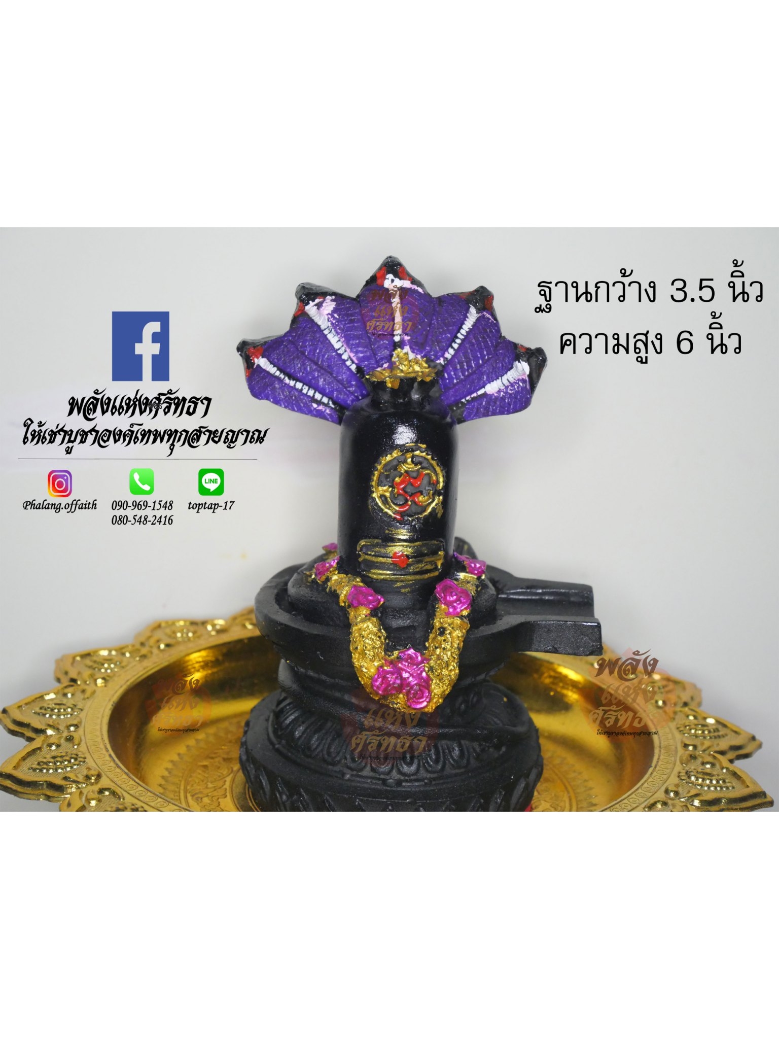 ศิวลึงค์_ศิวลึงค์พระศิวะ เนื้อเรซิ่นองค์เล็ก