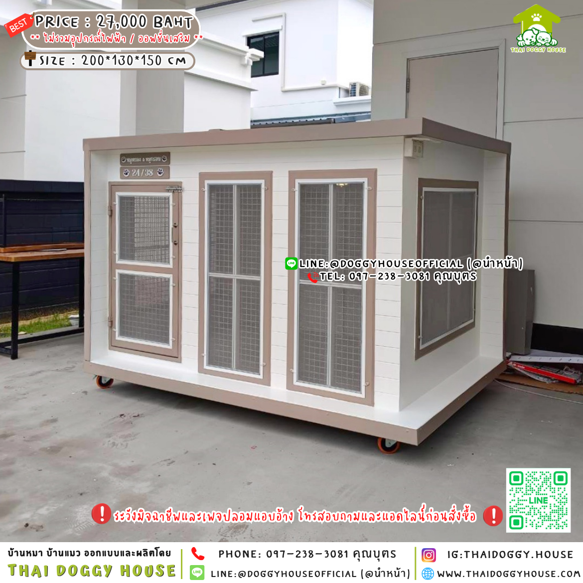 🏡บ้านหมา มุ้งลวด แบบบ้าน 𝐁𝐨𝐱 𝐒𝐭𝐲𝐥𝐞 🐶