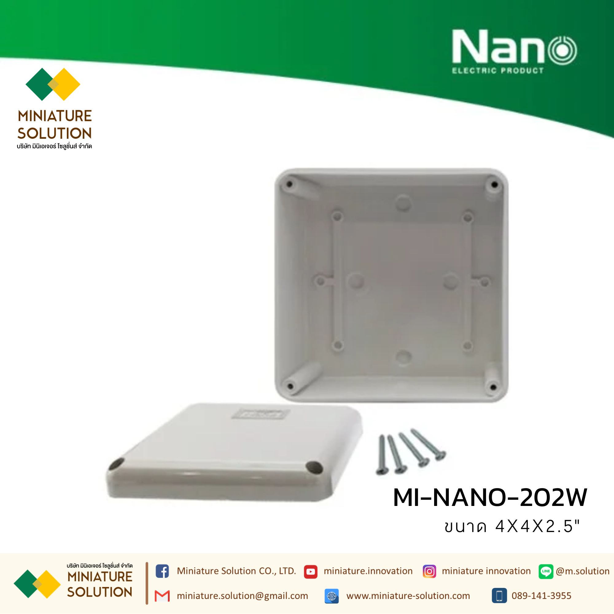NANO กล่องพลาสติกกันน้ำ (2x4x2" 201W) (5x10x3.5” 203W) (6x6x3.3" 204W) (8x6x4" 205W) (8x8x4" 206W) (8x12x4" 207W) สีขาว