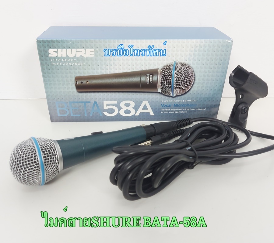 Shure Beta58a ไมโครโฟนแบบมีสายมืออาชีพ เสียงงระดับมืออาชีพ