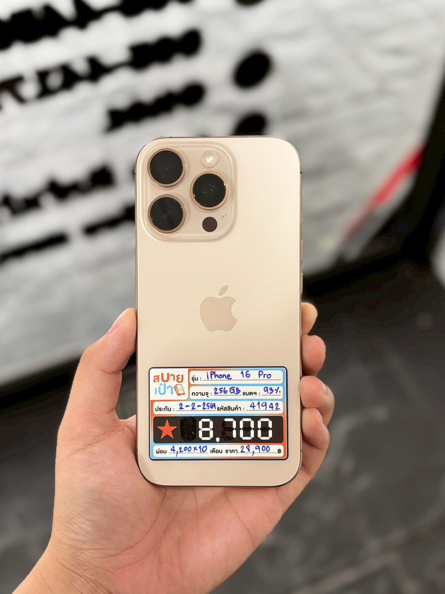 iPhone 16 Pro 256GB Desert Titanium