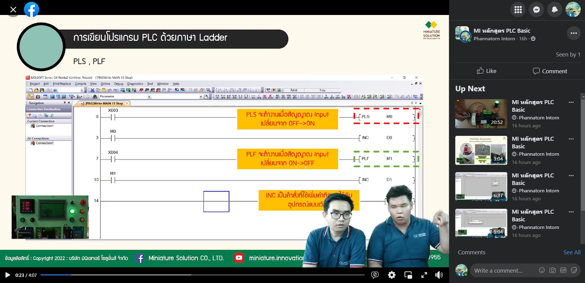 หลักสูตรอบรม PLC สำหรับผู้เริ่มต้น PLC Training Course for Beginners