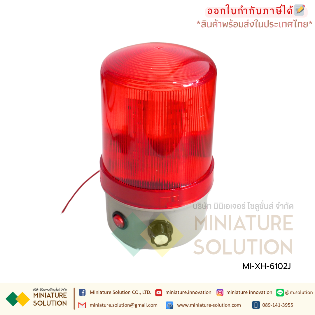 ไฟ Alarm ไฟหมุนพร้อมสัญญานไซเรน ไฟไซเรน ไฟฉุกเฉิน ไฟสัญญาณเตือนภัย LED Warning Light ปรับเสียงได้ Xunhe EIDEN Volume adjustable with switch [red with sound] 220V siren