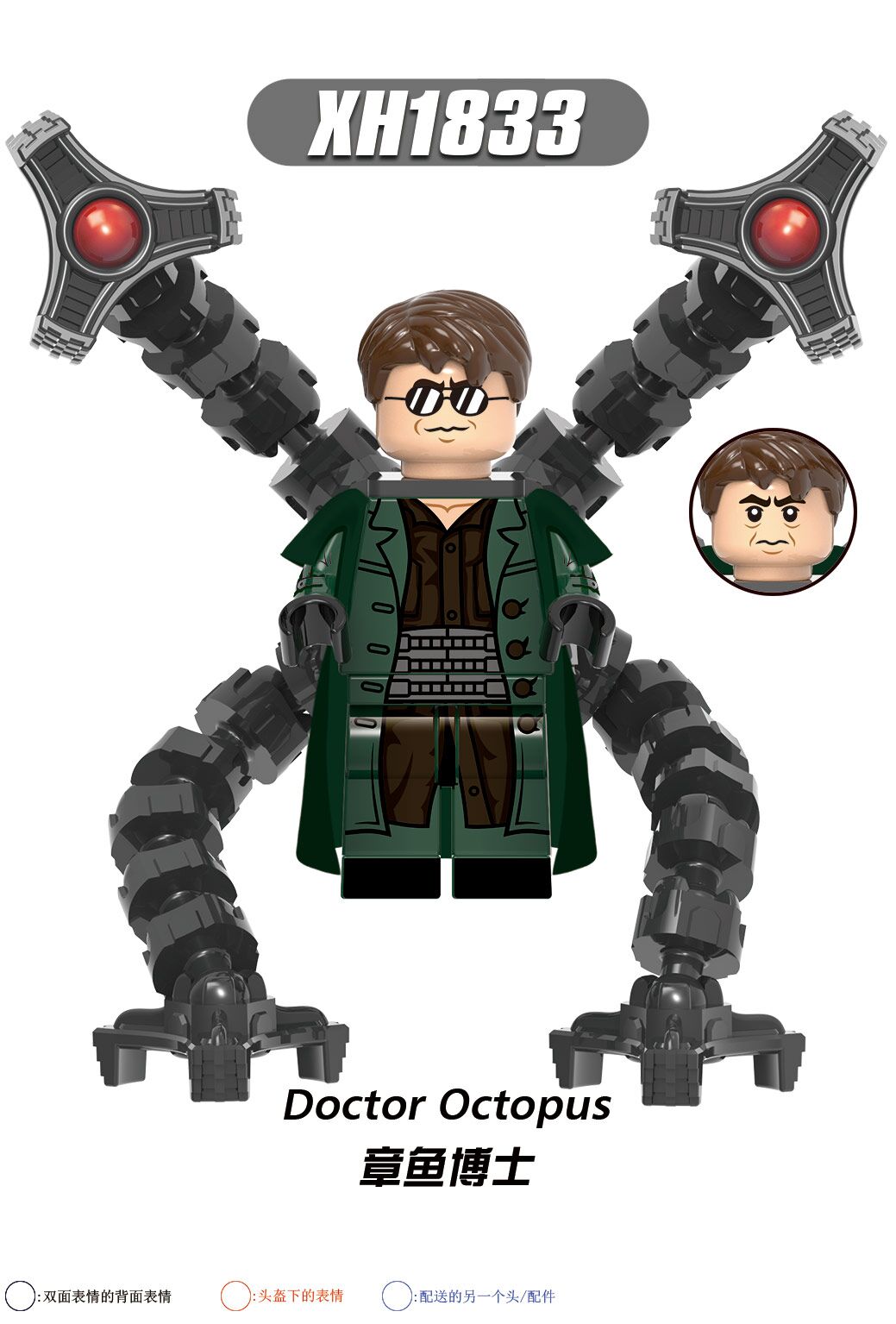 เลโก้จีน XH1833 ชุด Super Heroes Dr.Octopus (สินค้ามือ 1 ไม่มีกล่อง)