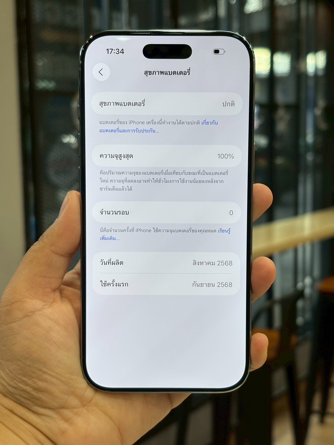 iPhone 17 Air 256GB Sky Blue (มือ1)