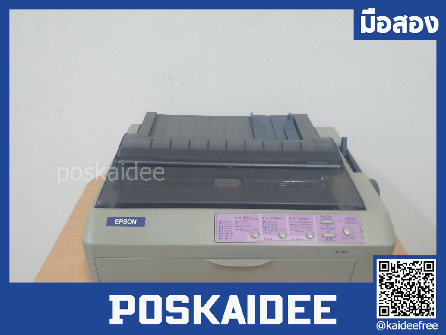 EPSON LQ-590มือสอง