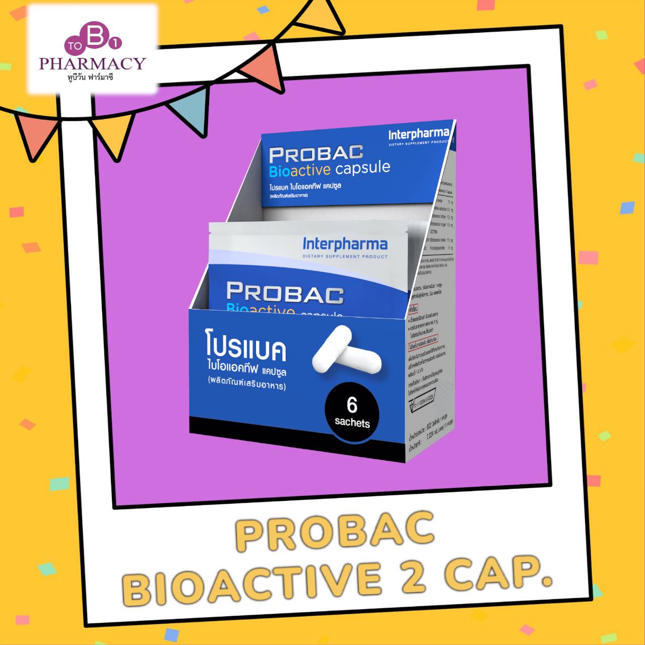 Probac Bioactive Capsule ซอง 2 เม็ด