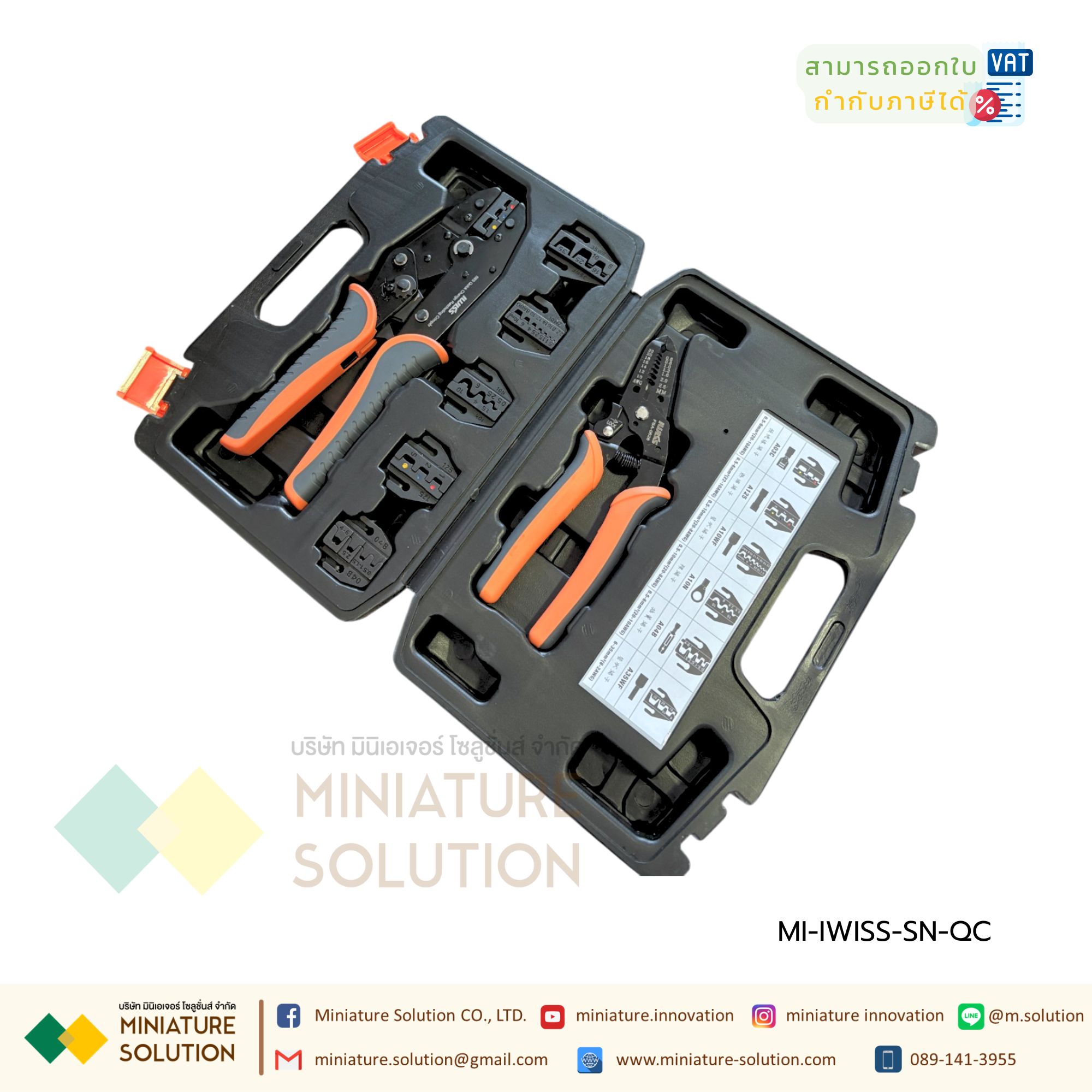 ชุดคีมย้ำหางปลา ชุดคีมย้ำเข้าหัว คีมตัด ครบชุด MC4 IWISS SN-QC Quick change Box set แบบเปลี่ยนหัวได้ 5 in 1