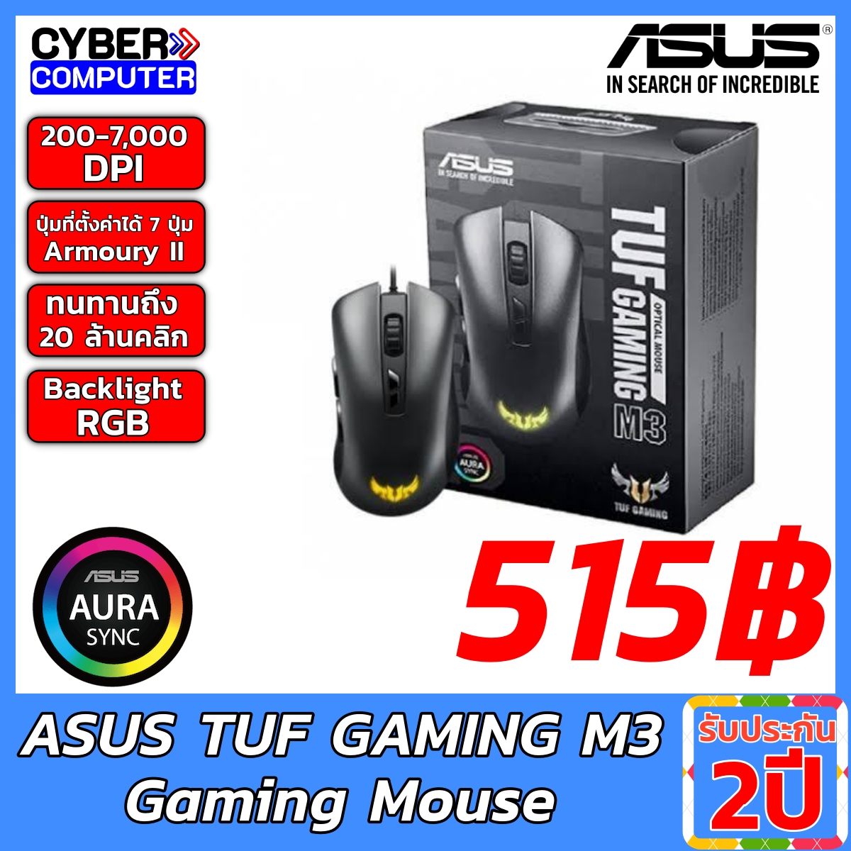 Asus TUF Gaming M3 Gaming Mouse