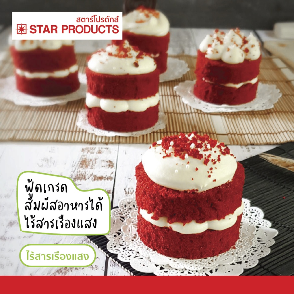 กระดาษดอยลี่ 4 นิ้ว 50 ใบ Doilie Paper 4" 50 Pcs.(09-8157)