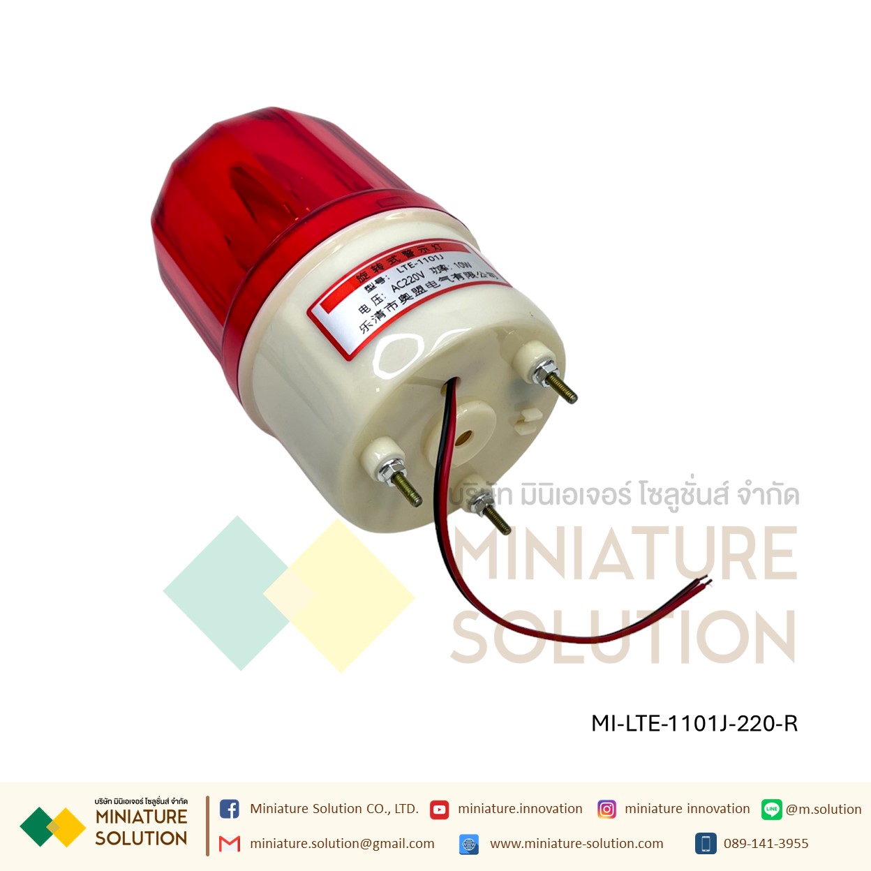 CNAOM ไฟAlarm ไฟหมุนพร้อมสัญญานไซเรน ไฟฉุกเฉิน ไฟหมุน ไฟสัญญาณเตือนภัย LTE-1101J(แดง/เหลือง/เขียวน้ำเงิน) 220VAC