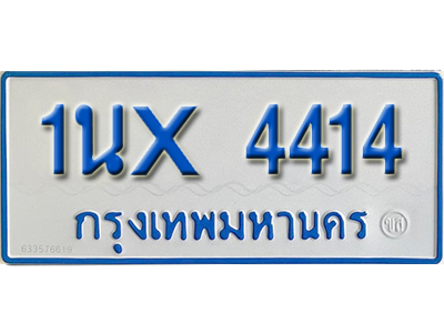 จองทะเบียนรถตู้ 4414 – ทะเบียนรถตู้ 4414 ทะเบียนรถตู้ 11 ที่นั่ง ป้ายขาวฟ้า หมวดใหม่ จากกรมขนส่ง