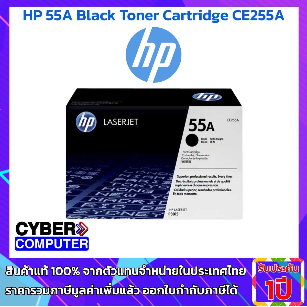 HP 55A Black Toner Cartridge CE255A