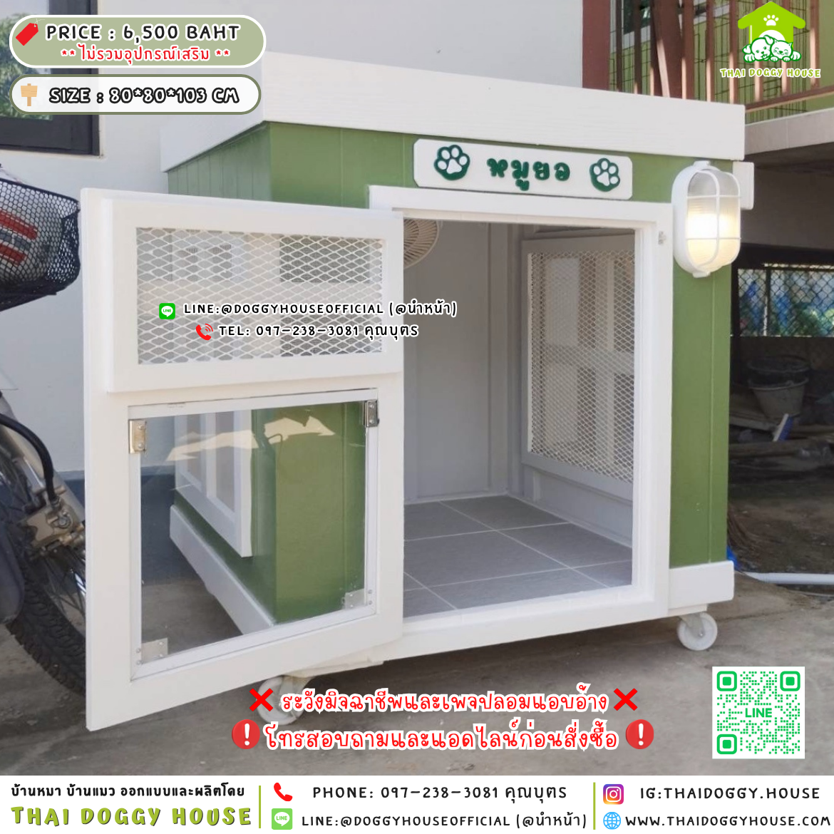 🏡บ้านหมา แบบติดพัดลม แบบบ้าน ทรง𝐁𝐎𝐗🐶