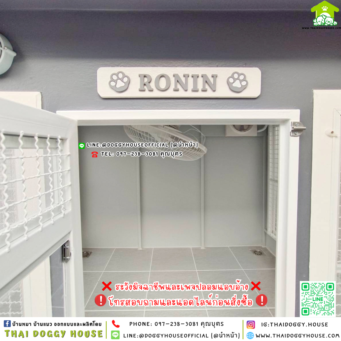 🏡บ้านหมา มุ้งลวด แบบบ้าน 𝐁𝐨𝐱 𝐬𝐭𝐲𝐥𝐞 🐶