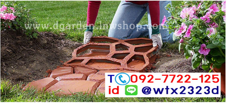 c,jrb,rNmk'gfbo แม่พิมพ์ทางเดิน