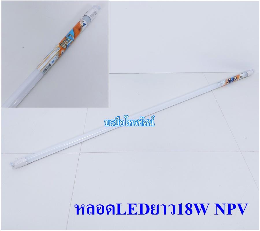 หลอดไฟLED หลอดยาว ติดเพดาน เดย์ไลท์ชุดหลอดไฟคู่ ชุดหลอดLEDพร้อมรางไฟ