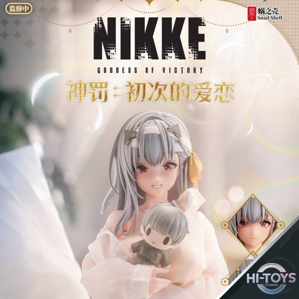 𝗦𝗻𝗮𝗶𝗹 𝗦𝗵𝗲𝗹𝗹 - NIKKE : 1/12 Modernia: First Affection
