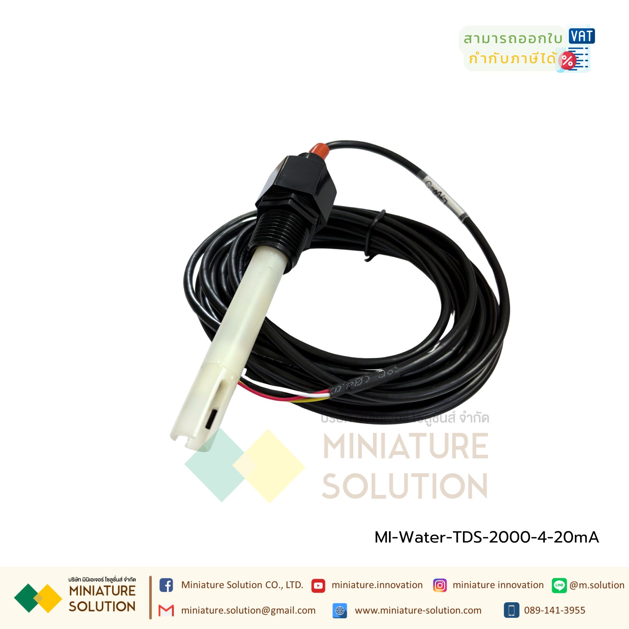 เซนเซอร์ TDS 4-20mA 0-2000 PPM เซนเซอร์วัดค่าคุณภาพน้ำ Total dissolved solids